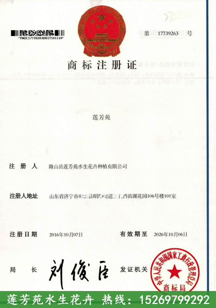 3商標證書.jpg